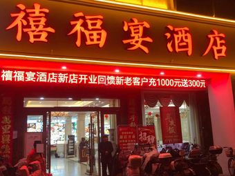 Xifu Yan Hotel Restaurant