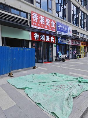 Xiang Xiang Delicacies (Longhu Zidu Cheng Branch)