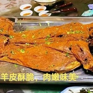 Deyue Farmstead · Mongolian Whole Roast Lamb (Zhi Fang Branch)