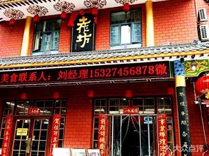 Tǔ Zuò Fāng (Beihua Street Branch)