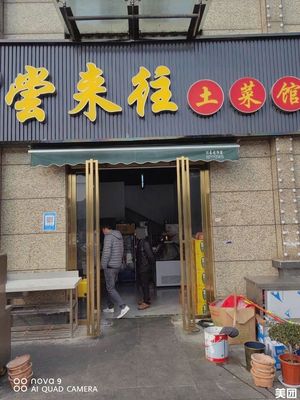 Taste the Way Home Home-style Restaurant