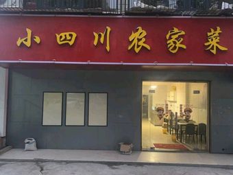Little Sichuan Farmhouse Cuisine