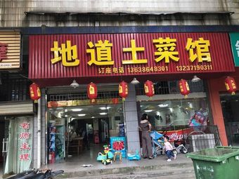 Authentic Earth Food Restaurant
