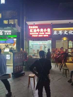 Tu's Yichang Specialties Red Oil Beef Buns