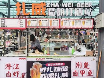 Zawei Craft Beer Brined Delicacies