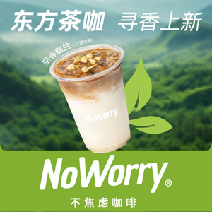 No Anxiety Coffee (Sunshine Innovation Valley Store)