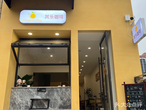 Qile Coffee (Daqiaocun Rebuilt Community Phase 2 Branch)