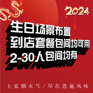 Enshi Flavor Hotel Restaurant (Jiangxia Store)