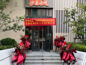 Shaxian Snacks (MAX Science Park Branch)