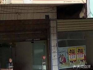 Zhaozhao Snack (New North Road Branch)