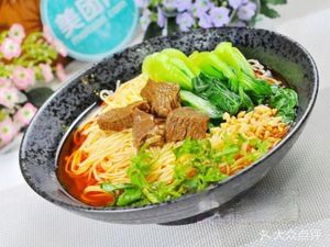 Amao Special Beef Noodles