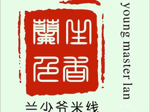 Lan Shaoye Rice Noodles (Lian Tou Plaza Branch)