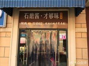 Changqing Maitang Garden (Xinhualian Qingnian Cheng Branch)