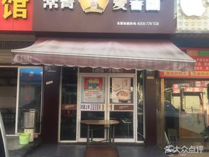 Changqing Muxiangyuan (Xinbei Road Store)