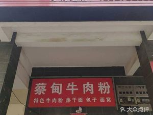 Weiyi Fresh Dumplings (Qixin Jincheng Phase II Store)