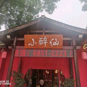 Xiao Zhui Xian Jianghu Cuisine