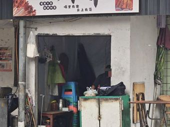 Qiao Mei's Fried Skewers