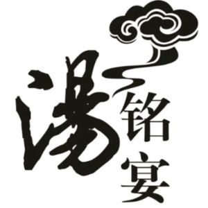 Tang Ming Yan Theme Family Banquet (Diecai Xicheng C District Store)