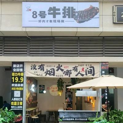Roosevelt 8 Steakhouse