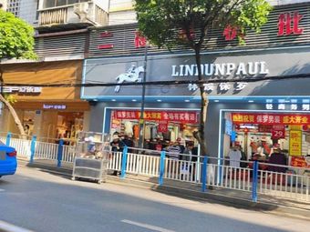 Lindon Paul (Bawang Road Branch)