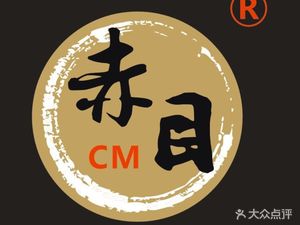 Chimoku Takoyaki (Nanping Hexin Store)