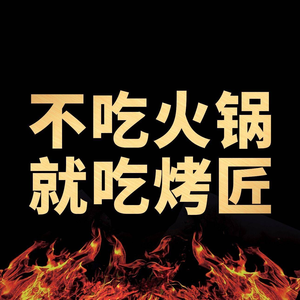 Kao Jiang麻辣烤鱼 (Nanping Xinxin Star Store)