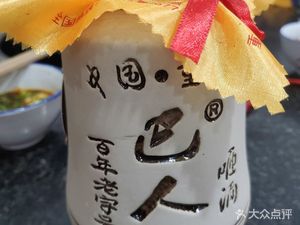 Wulong Lamb (Fengguan Jia Garden Branch)