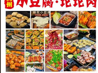 Guizhou Small Tofu · Tuo Tuo Meat (Changshou Store)