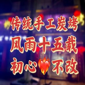 Bin Grilled Food (Nanyuan Road Branch)
