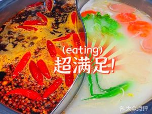 Wang Huo Spicy Hot Pot (Nanping Store)