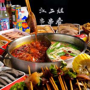 Jiang Er Wa Hot Pot Spicy Hot Pot (Nanping Direct Store)