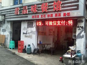 Jun's Taste Restaurant