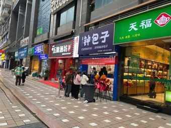 Yupin Zhong Bao (Nanping Branch)