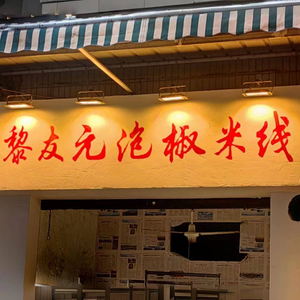 Li Youyuan Meat Research Institute