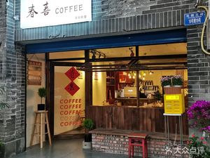 Chunxi · Day Coffee, Night Alcohol