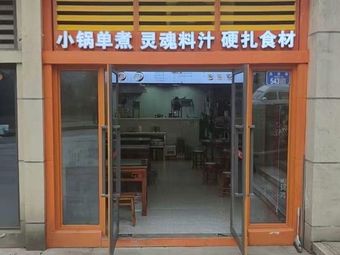 Rongqiao Rice Bowl