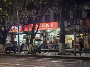 Qianjia Hong Wangwang Noodles