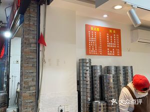 No.1 Baozhou Shop