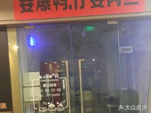 Ginger Stir-Fried Duck · Young Ginger Strips (Tianlong Plaza Store)
