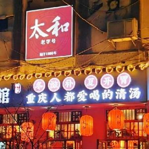 Taihe Lamb Restaurant · Boiled Shrimp (Wanshou Road Store)