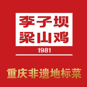 Lǐ Zǐ Bǎi Liáng Shān Chicken (Nán Píng Shí Jī Gē Branch)