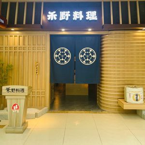 Heye Sushi (Wealth Plaza Store)