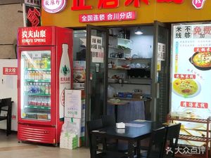 Zheng Tang Rice Noodles (Bin Guo Cheng Branch)