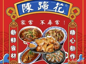 Chen Tihua (Sansing Branch)