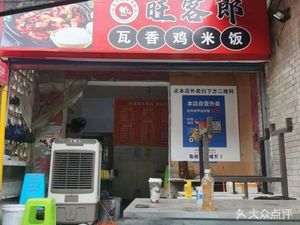Wang Ke Lang Wa Xiang Ji Mi Fan