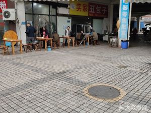 Ugly Baozi (Passenger Transport Back Street Store)