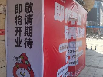 One Zhi Luo · Luosifen (Wealth Plaza Store)