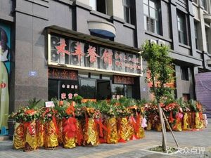 Heyang Restaurant (Antai Jinjiang New City Store)