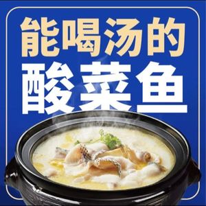 Jiu Guo Yi Tang Chongqing Cuisine (Hechuan Wealth Plaza Store)