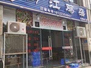 Er Sao Qianjiang Chicken Intestines (Honggangshan Third Store)